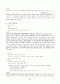 채권법+강의자막 45페이지