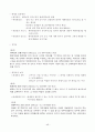 채권법+강의자막 48페이지