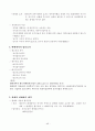 채권법+강의자막 49페이지