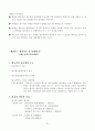 채권법+강의자막 51페이지