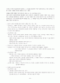 채권법+강의자막 54페이지