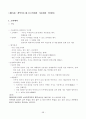 채권법+강의자막 58페이지