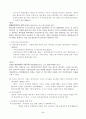 채권법+강의자막 60페이지