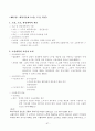 채권법+강의자막 67페이지