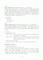 채권법+강의자막 70페이지