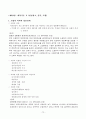 채권법+강의자막 72페이지