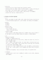 채권법+강의자막 76페이지