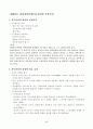 채권법+강의자막 83페이지