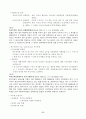 채권법+강의자막 86페이지