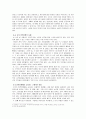 영적전쟁 3페이지