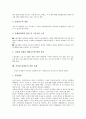 직장내 성희롱의 정의, 직장내 성희롱의 원인, 직장내 성희롱 요건, 직장내 성희롱 판단기준, 직장내 성희롱 사내고충처리기구, 직장내 성희롱 노동조합역할, 직장내 성희롱 상담사례, 직장내 성희롱 대응방법 분석 7페이지
