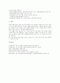직장내 성희롱의 정의, 직장내 성희롱의 원인, 직장내 성희롱 요건, 직장내 성희롱 판단기준, 직장내 성희롱 사내고충처리기구, 직장내 성희롱 노동조합역할, 직장내 성희롱 상담사례, 직장내 성희롱 대응방법 분석 9페이지