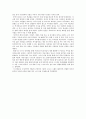 비보이를 사랑한 발레리나 감상문 3페이지