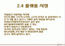 디지털 음원의 현재와 미래 및 유통구조 현황 31페이지