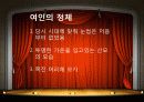모나리자 특징 및 미소의 의미, 여인의 정체 4페이지