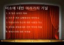 모나리자 특징 및 미소의 의미, 여인의 정체 12페이지