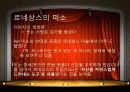 모나리자 특징 및 미소의 의미, 여인의 정체 14페이지