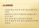 유전공학기초실험 6페이지