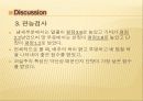 유전공학기초실험 14페이지