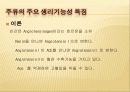 유전공학기초실험 15페이지