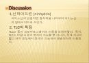 유전공학기초실험 24페이지