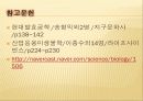 유전공학기초실험 25페이지