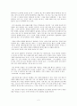 [독후감] 천 번을 흔들려야 어른이 된다(세상에 첫발을 내디딘 어른아이에게) _ 김난도 저 2페이지