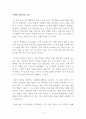 [독후감] 인생에 변명하지 마라 _ 이영석 저 2페이지