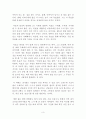 [독후감] 인생에 변명하지 마라 _ 이영석 저 3페이지