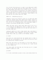 사회복지 실천에 Bronfenbrenner의 생태체계 이론을 적용 2페이지