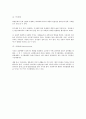 사회복지 실천에 Bronfenbrenner의 생태체계 이론을 적용 4페이지