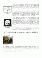 가트너의 전략기술분석 4페이지