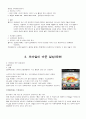 가트너의 전략기술분석 10페이지