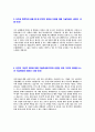 [동원그룹-신입사원공채자기소개서]동원자소서자기소개서,동원그룹자기소개서자소서,동원그룹합격자기소개서,동원합격자소서,동원자소서,자기소개서자소서,이력서,입사지원서,입사원서 4페이지