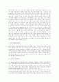 [음악][음악적발달특징][음악 설계형식][음악과 수학][음악과 인간][음악의 영향]음악의 정의, 음악의 음악적발달특징, 음악의 구성요인, 음악의 설계형식, 음악과 수학, 음악과 인간, 음악의 영향 분석(음악) 8페이지
