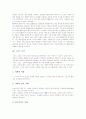 [그리스][그리스 미술][그리스 음악][그리스 조각][그리스 건축][그리스 예술][그리스 문화]그리스 미술, 그리스 음악, 그리스 조각, 그리스 건축, 그리스 예술, 그리스 문화 분석(그리스, 그리스 문화, 예술) 4페이지