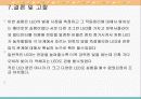 전압 인가시 LED 발광 시점 측정 6페이지
