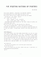 시의 본질(THE NATURE OF POETRY) 1페이지