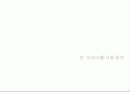 경기고양일산오피스텔_시장조사 7페이지