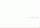 경기고양일산오피스텔_시장조사 24페이지