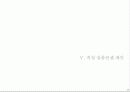 경기고양일산오피스텔_시장조사 28페이지