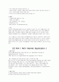 시맨틱웹,RIa,엑티브엑스 분석 5페이지