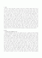 우리나라 입시 선발제도의 특징에 대해 논하시고 최근 우리나라의 대학입학사정관제도의 장단점에 대해서 논하시오 2페이지