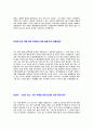 [대한제강-신입사원자기소개서]대한제강자소서자기소개서,대한제강자기소개서자소서,대한합격자기소개서,제강합격자소서,대한자소서,자기소개서자소서,이력서,입사지원서,입사원서 4페이지