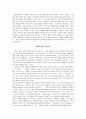 정치학입문-리오휴버먼의 '자본주의 역사 바로알기' 서평 3페이지