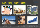 창의력 개발 중간 과제 2페이지