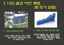 창의력 개발 중간 과제 4페이지