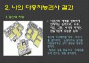 창의력 개발 중간 과제 6페이지