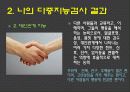 창의력 개발 중간 과제 7페이지
