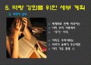 창의력 개발 중간 과제 13페이지